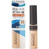 セザンヌ ストレッチカバーコンシーラー10 ライト系 8.0g 高密着 高カバー 目周り ほうれい線 毛穴 クマ ウォータープルーフ