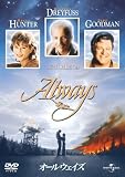 オールウェイズ (ユニバーサル・セレクション2008年第3弾) 【初回生産限定】 [DVD]