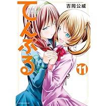 ぐらんぶる コミック 1-22巻セット (講談社) |本 | 通販 | Amazon