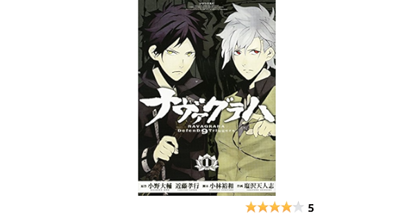 ナヴァグラハ Defend 9 Triggers 1 シリウスkc 塩沢 天人志 小林 裕和 小野 大輔 近藤 孝行 本 通販 Amazon