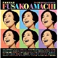 天地総子大全‾フーコのコマソン・パラダイス