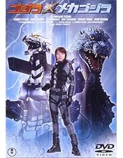 Amazon.co.jp: ゴジラ モスラ キングギドラ大怪獣総攻撃 [DVD] : 新山