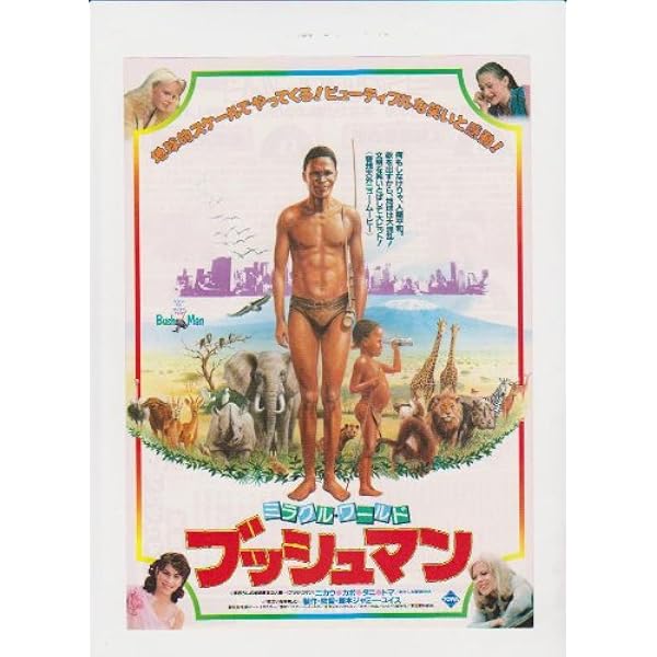 Amazon.co.jp: コイサンマン [DVD] : ニカウ, サンドラ・プリンスロー