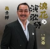 �Q�Ԃ̉��̎t