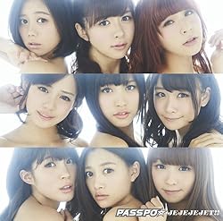 Passpo おねがい 歌詞ナビ