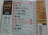 �e�C�`�NDVD�J���I�P �X�[�p�[10(210)