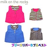 ミルクオンザロックス(milk on the rocks)フリースリバーシブルベスト(ベビーサイズ)(キッズサイズ) L[6-8y] 02．ブルー/チャコールグレー