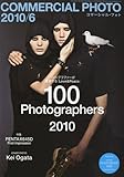 COMMERCIAL PHOTO (コマーシャル・フォト) 2010年 06月号 [雑誌]