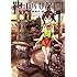 間間戸淳「鞄工房日記」