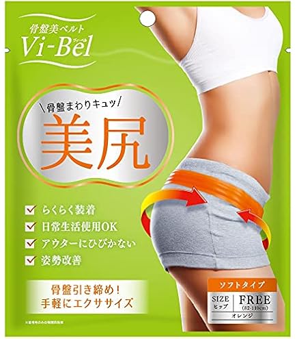 在庫限りの決算セール！　菜々緒モデル/ウエストくびれ.骨盤矯正.美ヒップ！ Amazon.co.jp: [タナック] 骨盤美ベルトVi-Bel美尻【 岐阜大学との共同
