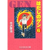 はだしのゲン〈3枚組〉 51QT0F8KmrL._AC_SY200_QL15_.jpg