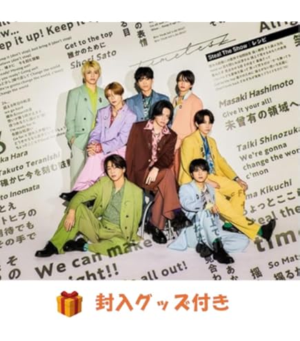 Amazon.co.jp: (初回限定盤特典：タイプロパーカー付き) timelesz