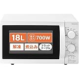 電子レンジ フラット 18L 単機能 東日本 小型 一人暮らし 新生活 コンパクト 6段階出力 解凍 あたため シンプル ホワイト 白 簡単 調理器具 簡単操作 マクスゼン MAXZEN JM18AGZ01WH 50hz 東日本専用