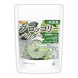 NICHIGA(ニチガ) 純国産ブロッコリパウダー 120ｇ 契約農家管理 食物繊維たっぷり たんぱく質豊富 残留農薬検査実施済み [04]