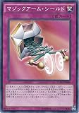 遊戯王カード 15AX-JPM49 マジックアーム・シールド(ノーマル）遊戯王アーク・ファイブ [決闘者の栄光 -記憶の断片-side:武藤遊戯]