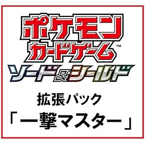 ポケモンカードゲーム ソード&シールド 拡張パック 一撃マスター BOX
