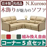 コーナーソファーセット 5点 ( コンセント付き ) 材質：合成皮革 ( 合皮 ) 肘付き ブラウン ( 茶 ) 【 完成品 】 大川家具