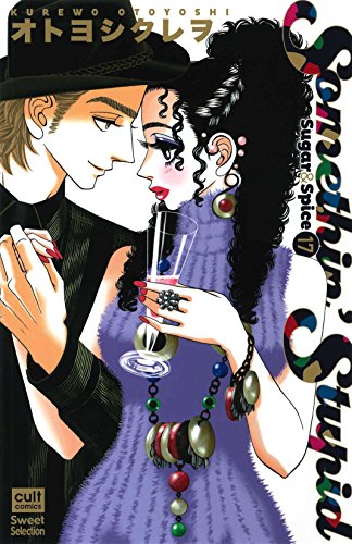 Somethin' Stupid Sug