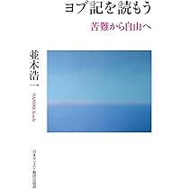 ヨブ記　岩波書店 714sf4qfm5L.jpg
