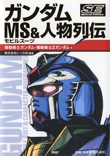機動戦士ガンダムシリーズのコミック一覧 | ORICON NEWS