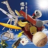 あの・・旅の途中なんですケド。 - 遊助