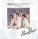 NEW BEST ���R�c�m�ƃN�[���t�@�C�u