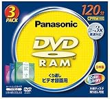 松下電器産業 DVD-RAM4.7GB(120分)カートリッジタイプ3枚パック LM-AB120LS3