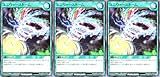 【3枚セット】 ラッシュデュエル RD/ORP3-JP076 ユニヴァーストーム ノーマル N オーバーラッシュパック3