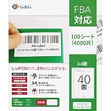 Ninestar ラベルシール FBA対応 A4 100枚 40面 幅52.5mm 高さ29.7mm 弱粘着 宛名 納品