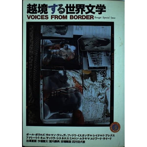 ポール・ボウルズ作品集 1 | ポール ボウルズ, Bowles,Paul, 芳明