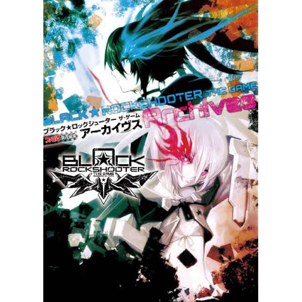 Amazon.co.jp: BLACK☆ROCKSHOOTER THE GAME