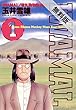 IWAMAL/岩丸動物診療譚（１）【期間限定　無料お試し版】 (ビッグコミックス)