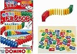 マルカ(Maruka) カラフルドミノ 50P おもちゃ ゲーム 3歳以上 135262