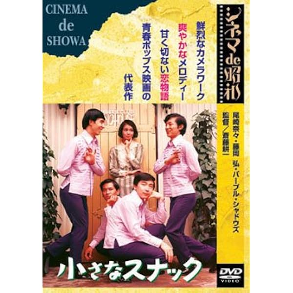 Amazon.co.jp: 落葉とくちづけ [DVD] : 尾崎奈々, 斎藤耕一, 尾崎奈々