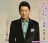 �ԉe�̏�(�Ђ�)�`�j���[�o�[�W�����`