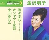 ��悳��(�j���[�o�[�W����)/�I�V���i�[����/�\�O�݂��