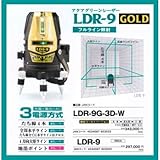 山真製鋸(YAMASHIN) アクアグリーンレーザーフルセット LDR-9-3D-W