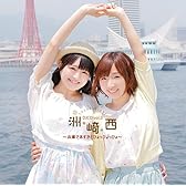 洲崎西 DJCD vol.3 ~兵庫であすかとひょっひょっひょ~