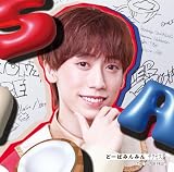 どーぱみんみん　サクセス論 (初回限定メンバーソロジャケット盤(阿部隼大ver.))