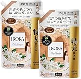 【セット販売】柔軟剤 特大サイズ ピュアムスクと高級アンバーを贅沢に配合 (詰め替え650ml×2袋, ホーリージャスミンの香り)