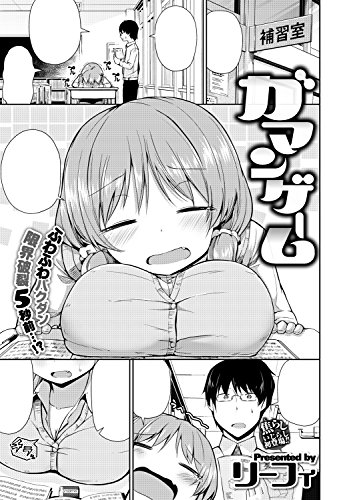COMIC快楽天 XTC(エクスタシー) Vol.7 2016年 9月号