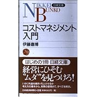 ケースブック コストマネジメント ケースブック コストマネジメント - 株式会社サイエンス社 株式