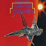 �F���ɐ���