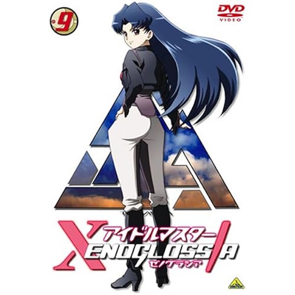 Amazon アイドルマスターxenoglossia 9 Dvd アニメ