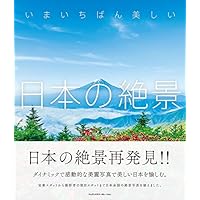 入院中のママ友へ 素敵な写真で楽しい気分になる本のおすすめプレゼントランキング 予算5 000円以内 Ocruyo オクルヨ