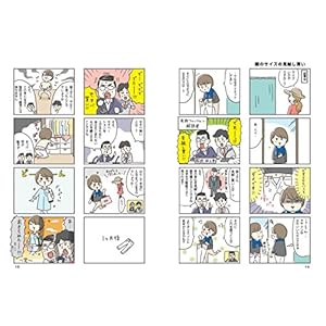 服はあるのにキマらない! ~おしゃれ迷子共感系日記~