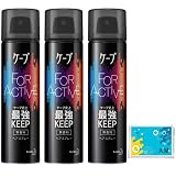 【3個セット】ケープ ヘアスプレー 携帯用ミニサイズ フォーアクティブ無香料 50g + おまけ付き（オリジナルテッシュ）