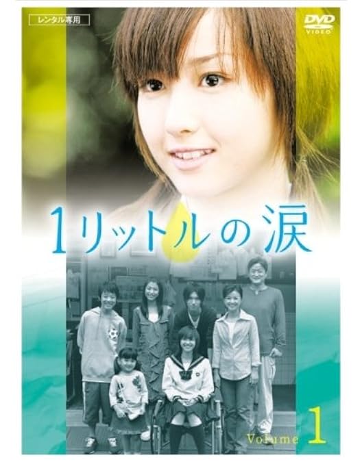 世界の中心で愛を叫ぶ dvd ポストカード付き Amazon.co.jp: 世界の中心で、愛をさけぶ DVD-BOX : 山田孝之, 綾瀬