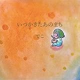 �����������̂܂�