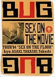 SEX ON THE MOVIE